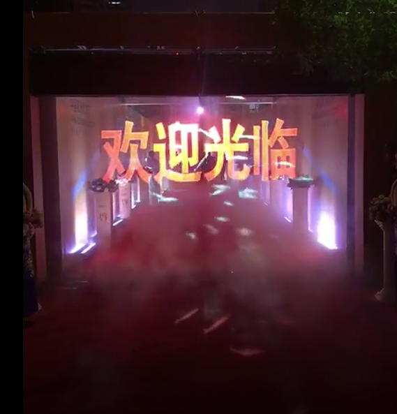 霧屏是什么？效果圖